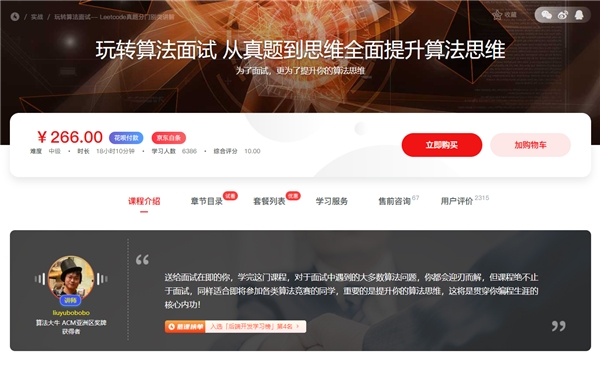 2022秋招提前批开启，慕课网助力广大学子备战秋招！