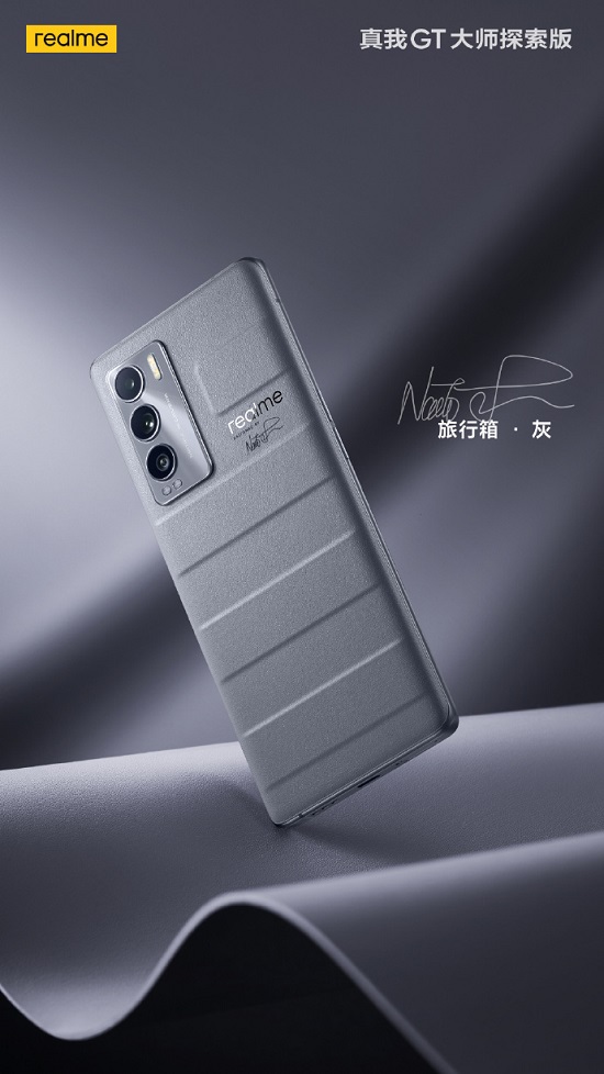 realme 真我GT 大师系列定档3000元？质价比无敌？