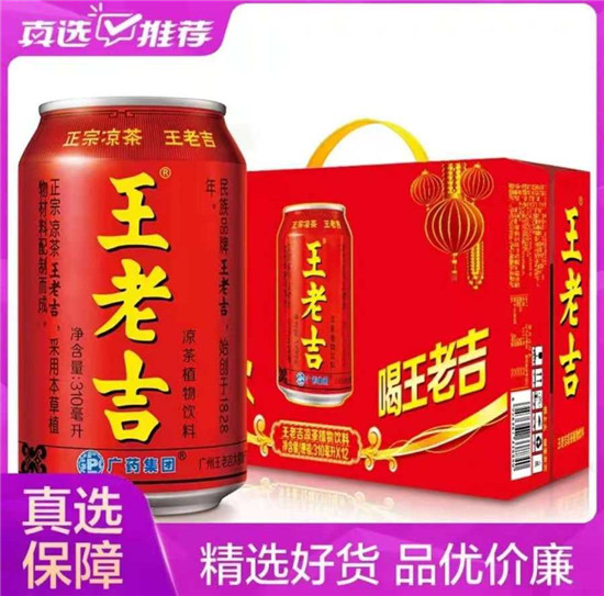 “真快乐”爆款酒水会场惊喜不断 好物低至11