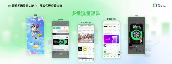 解锁增长关键，OPPO软件商店开发者沙龙圆满收官