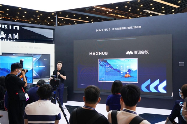 MAXHUB“X+计划”再迎新成员，北京InfoComm首发腾讯会议Rooms专款CC系列