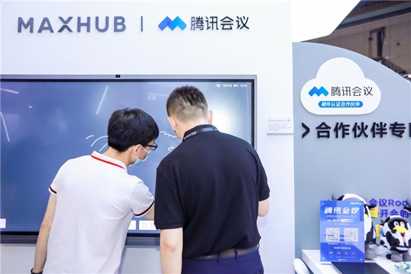 MAXHUB“X+计划”再迎新成员，北京InfoComm首发腾讯会议Rooms专款CC系列