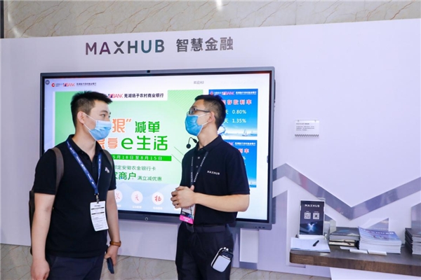 MAXHUB亮相北京InfoComm China 2021，引领智慧协同新浪潮