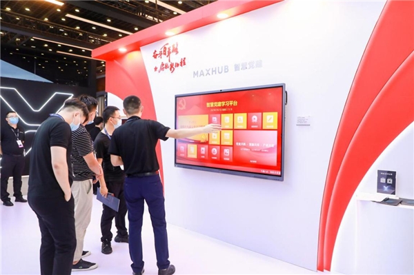 MAXHUB亮相北京InfoComm China 2021，引领智慧协同新浪潮