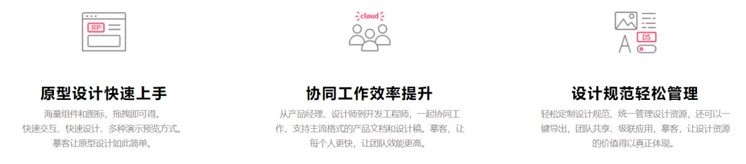 亿联凯泰基金战略投资摹客科技，加速推动数字化设计协作领域发展