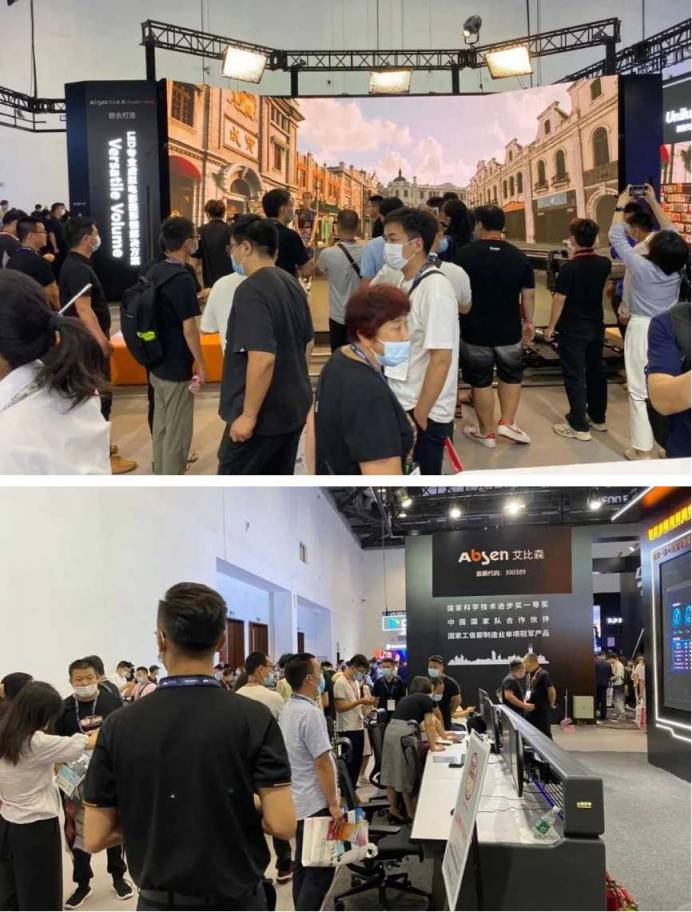 大屏就用艾比森！北京InfoComm China 盛大开幕