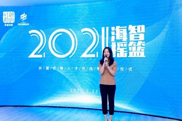 汇聚人才 助力海归 2021“海智摇篮”顺利起航