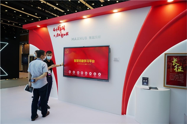 北京InfoComm 2021回顾，超人气MAXHUB展台盘点