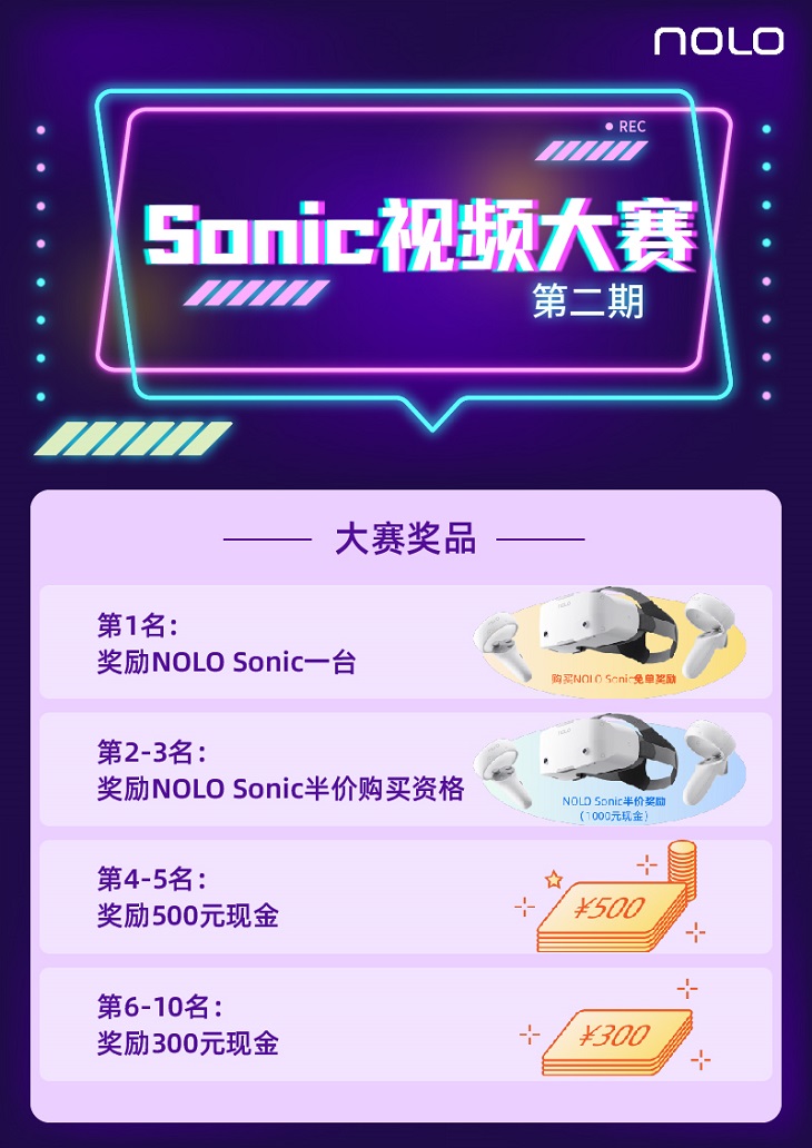 NOLO Sonic全民健身周：买即赠至高496元的9款游戏礼包！