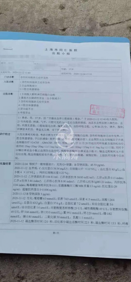 行善有轮回，爱心有接力，水滴筹为白血病患者带来生的希望