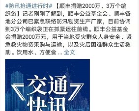 第一时间驰援河南，这些民族品牌值得尊敬！