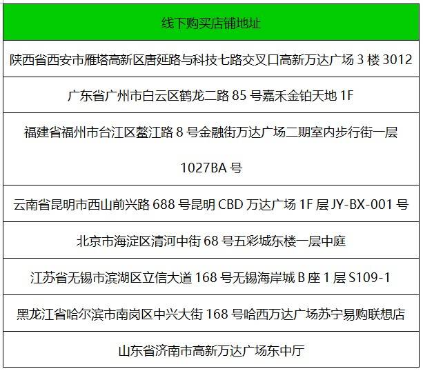 联想×王一博定制版线下门店开售在即，王一博同款等你带回家！