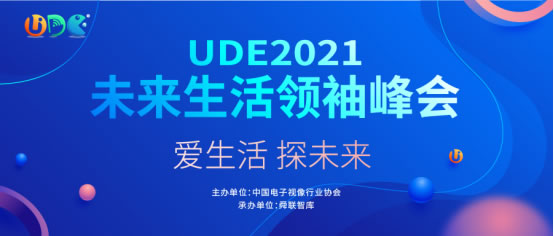 UDE国际消费电子博览会0726OK2651.jpg