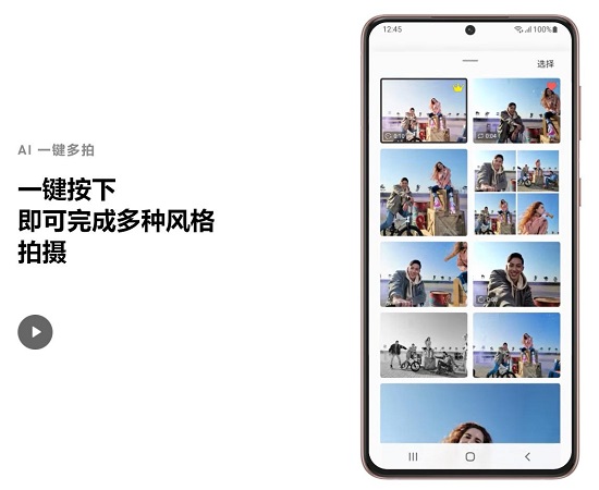 导演视角、AI一键多拍 三星Galaxy S21 5G系列拍摄玩法趣味多