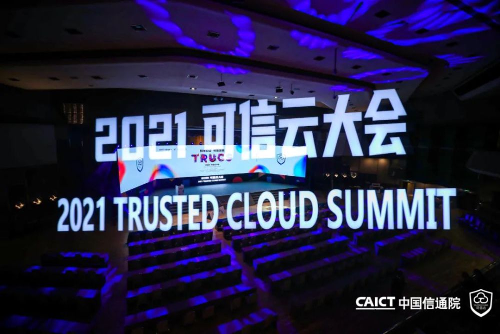 ZStack Cloud获首批“可信云 虚拟化云平台（先进级）”认证