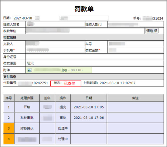 契约锁电子签章，助力制造业工厂、园区数字化转型