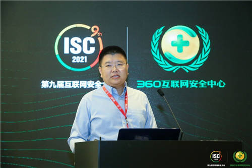 ISC 2021聚焦：数字城市发展中的大数据智能与安全高峰会顺利召开