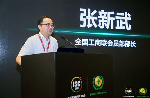 ISC 2021聚焦：数字城市发展中的大数据智能与安全高峰会顺利召开