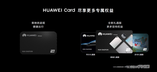 HUAWEI P50系列发布 带来万象新生的数字生活体验