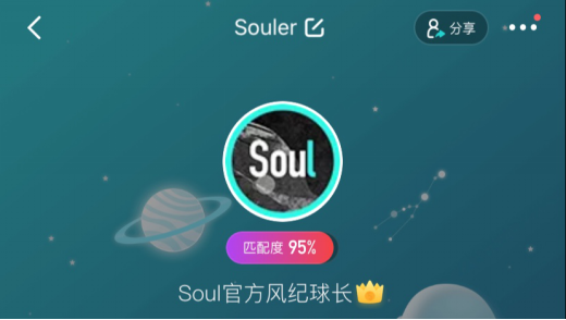 Soul打击杀猪盘 彰显Z世代社交应用防护实力