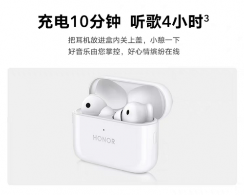 荣耀Earbuds 2 SE耳机现身，荣耀全场景国际音频展展示肌肉