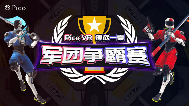 Pico亮相CJ2021，Neo 3引爆VR新体验