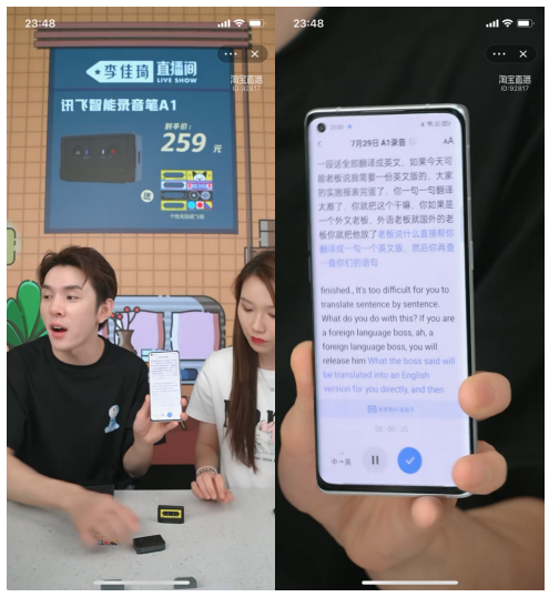 李佳琦直播间秒光的讯飞智能录音笔A1有多强