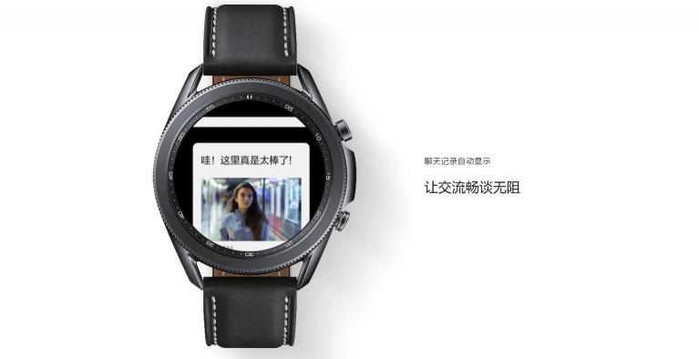 专业又潮酷 三星Galaxy Watch3给年轻人更全面的健康守护