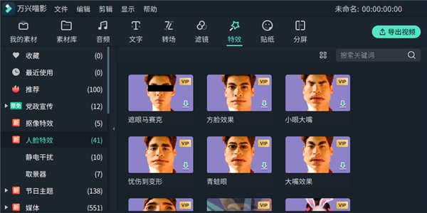 万兴喵影四周年发布V6新版 功能资源权益全线升级 让剪辑更FREE