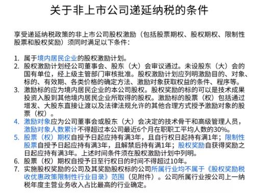 富途证券ESOP：股权激励的税率是多少？怎么算的？