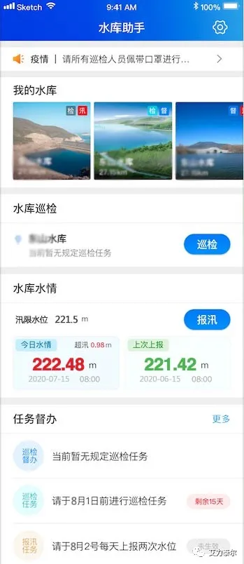 艾力泰尔智慧水库解决方案，筑牢安全防护网