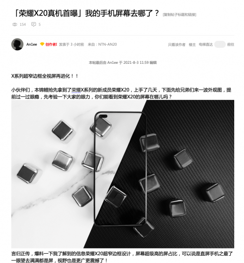 粉丝再曝真机图，荣耀X20唯美透视高屏占比没谁了