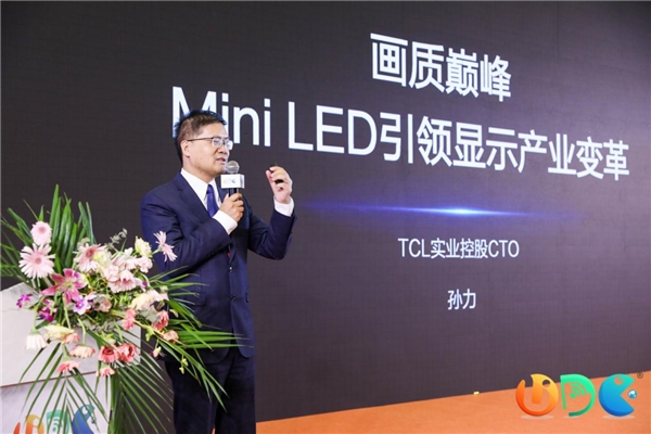 领曜未来视界，TCL 斩获多项UDE 2021大奖