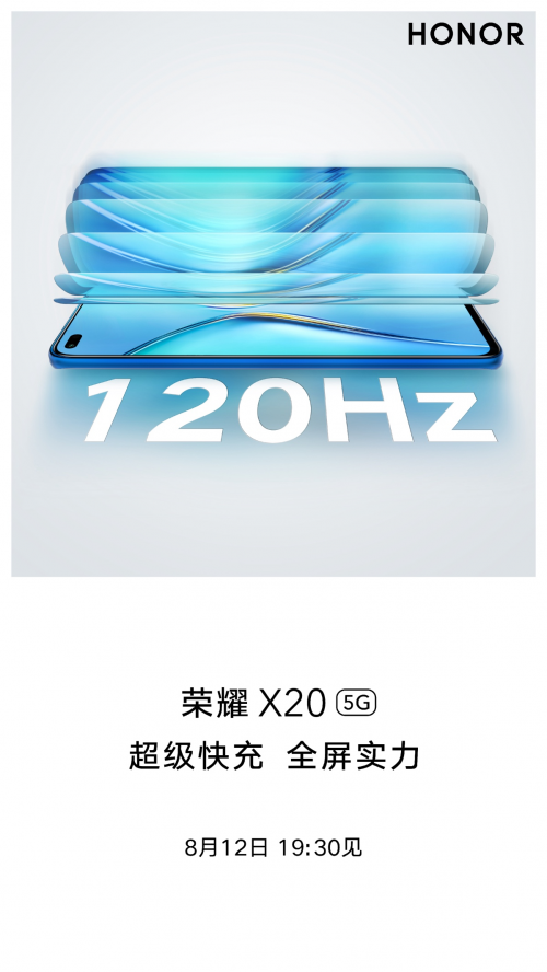 荣耀X20官宣：120Hz全视屏+五重护眼同档位最强屏幕体验