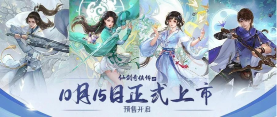 中手游以6.4亿港元完成对北京软星和《仙剑奇侠传》IP大陆地区权益的完整收购