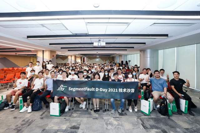 葡萄城受邀参加SegmentFault D-Day大前端技术沙龙