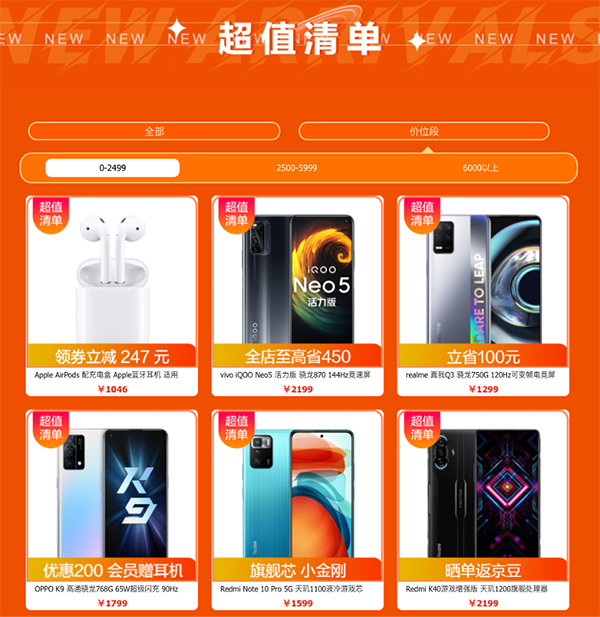 心动不如行动，京东8月来电好物季128GB版iPhone 12低至5699元