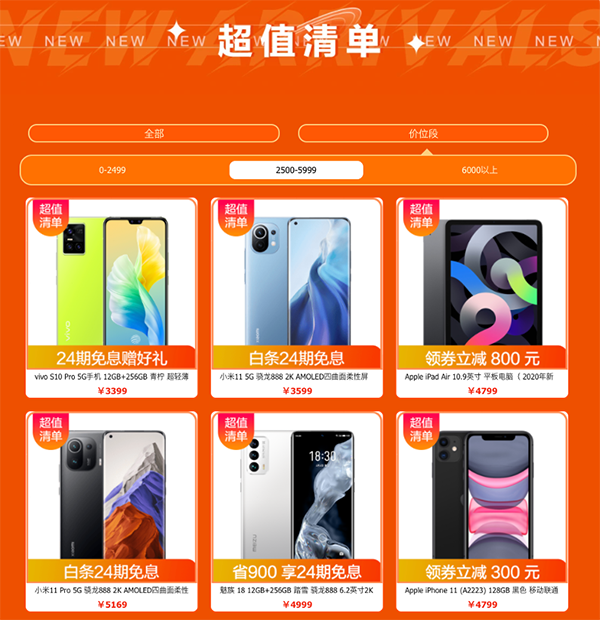 心动不如行动，京东8月来电好物季128GB版iPhone 12低至5699元