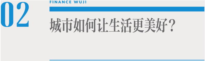 从凝固艺术迈向生生不息，中国城市“更智慧”的秘诀是什么？