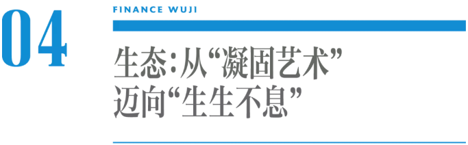 从凝固艺术迈向生生不息，中国城市“更智慧”的秘诀是什么？