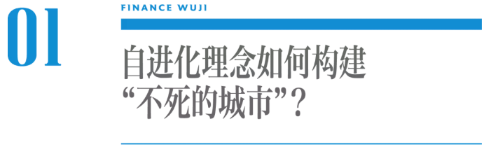 从凝固艺术迈向生生不息，中国城市“更智慧”的秘诀是什么？