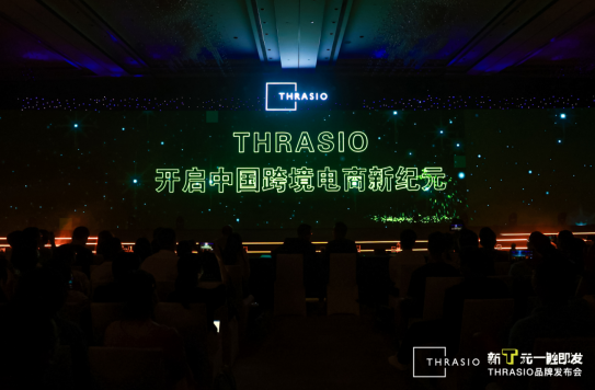 抢购亚马逊“旺铺”，Thrasio投5亿美金收购中国亚马逊品牌