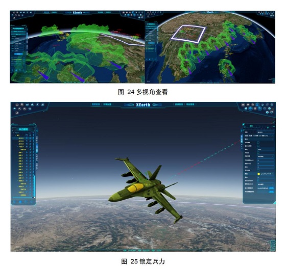 延兴科技@战场仿真-XEarth-GIS-复杂电磁环境 图显未来，视不可当