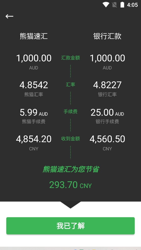 今年学生返校上课有望，熊猫速汇助力海外华人汇款回国