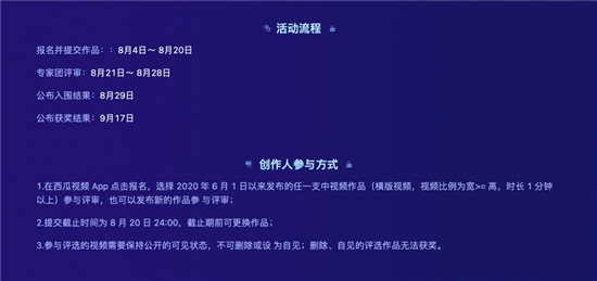 西瓜视频开启“2021金秒奖-中视频影响力榜单”评选