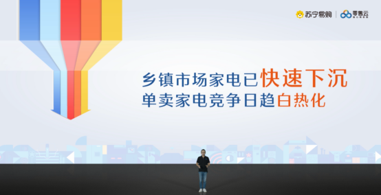 聚焦家居、快修两大新兴市场，苏宁易购零售云“正规军”全面落地