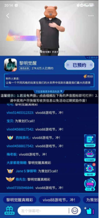 vivo游戏 88游戏节创造
游戏社区，玩乐无穷赢取大礼