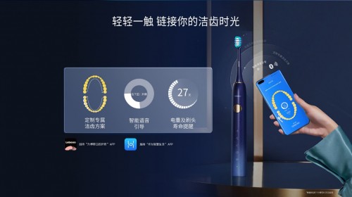 力博得第三代智能牙刷星芒上线，华为商城Vmall 众测火热开启