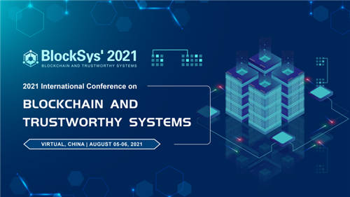 BlockSys’2021区块链与可信系统国际会议顺利举办