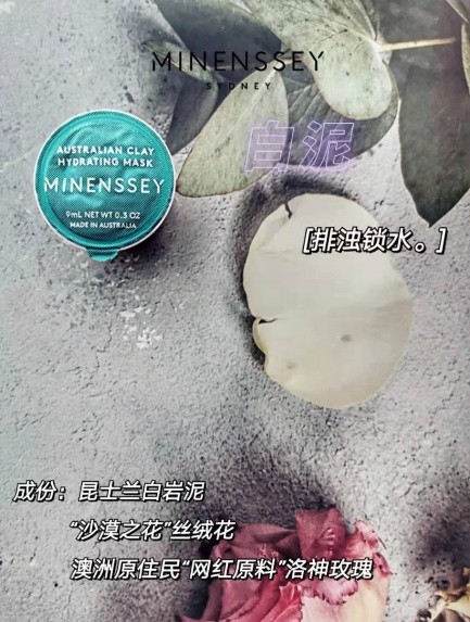 泥膜什么时候用效果最佳 MINENSSEY蔓索泥膜带你探索“膜”法之力